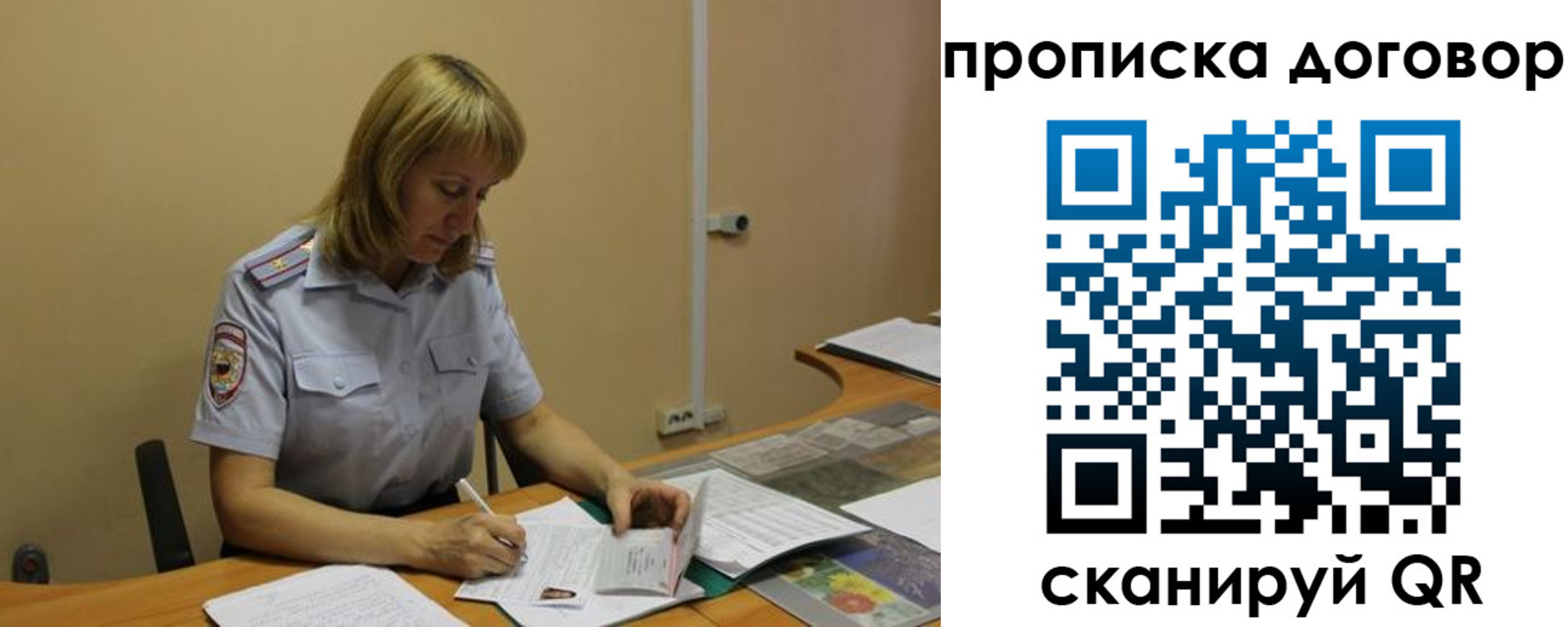 временная регистрация недорого в Смоленской области