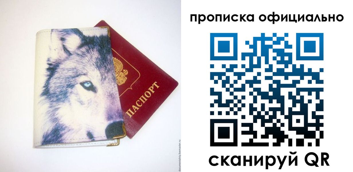 временная регистрация гарантия в Смоленской области