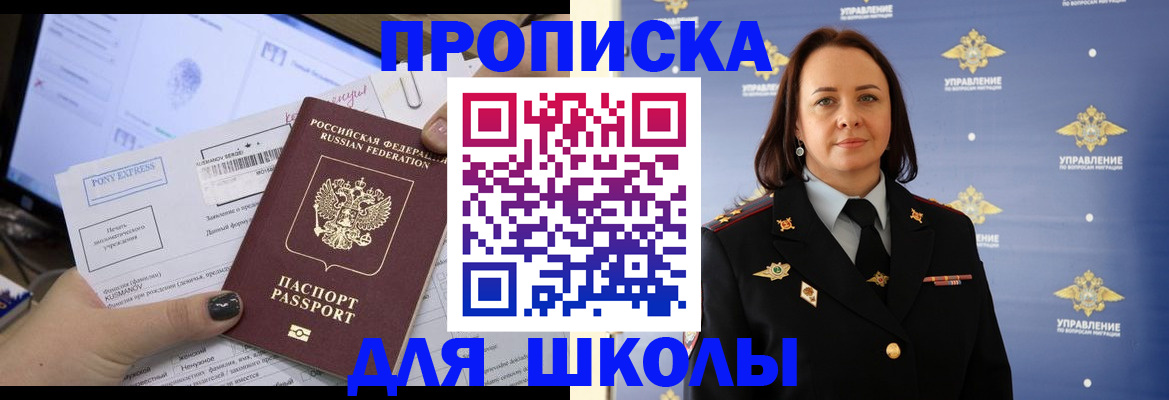 временная регистрация в квартире в Смоленской области