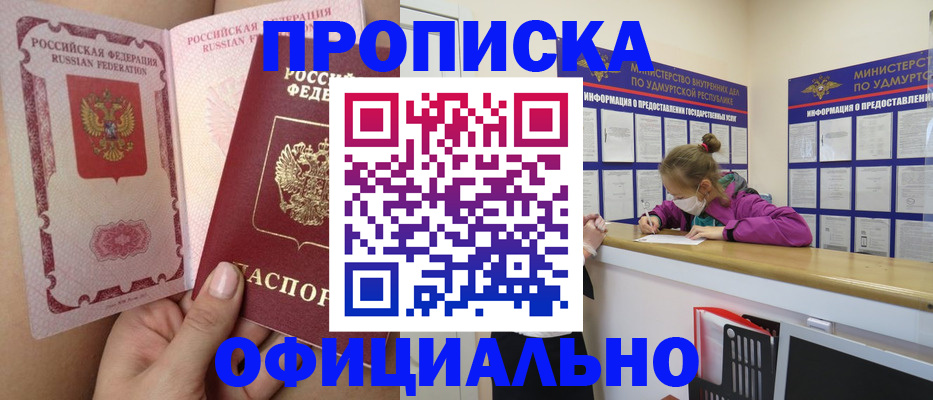 прописка для школы в Смоленской области