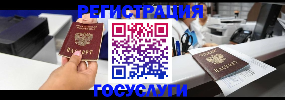 миграционный учет в Смоленской области