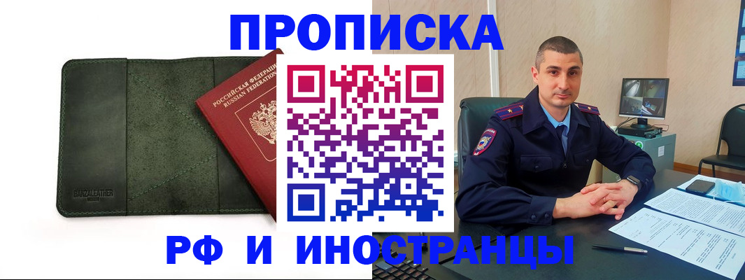 пропишу в квартире в Смоленской области