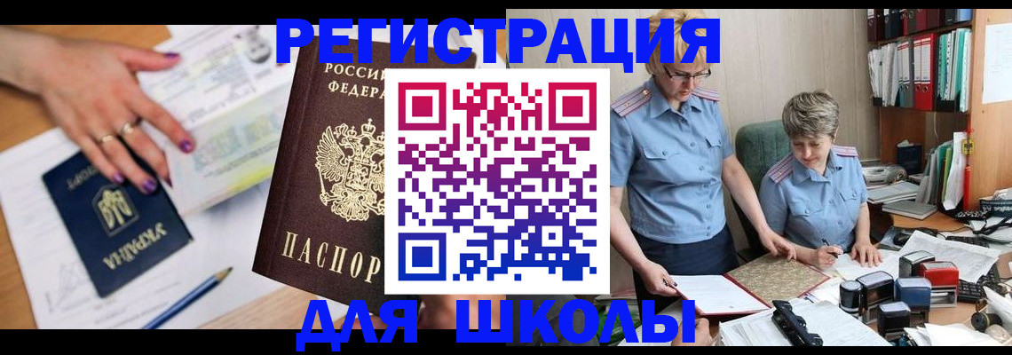 временная регистрация адрес в Смоленской области