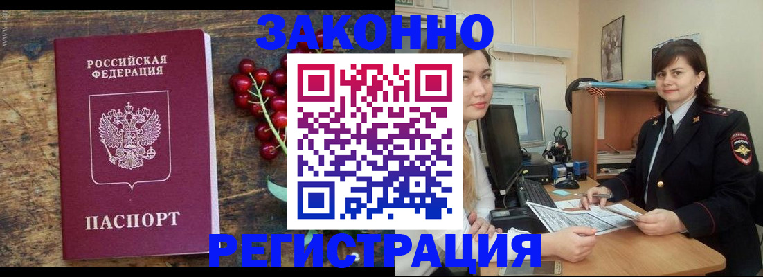 прописка иностранных граждан в Смоленской области