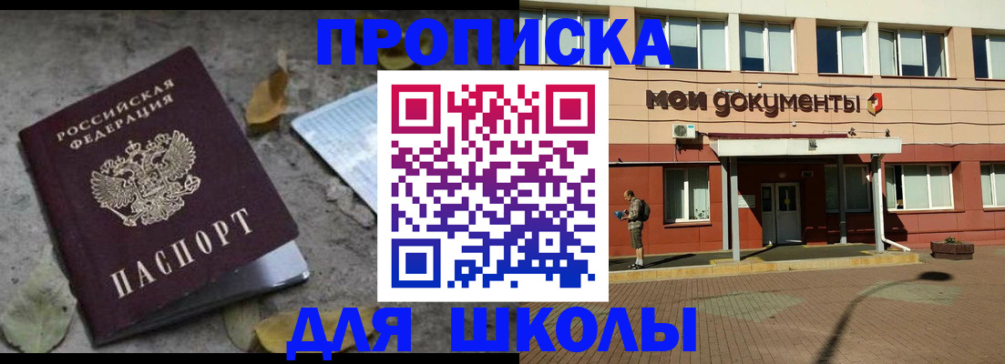 прописка гарантия в Смоленской области